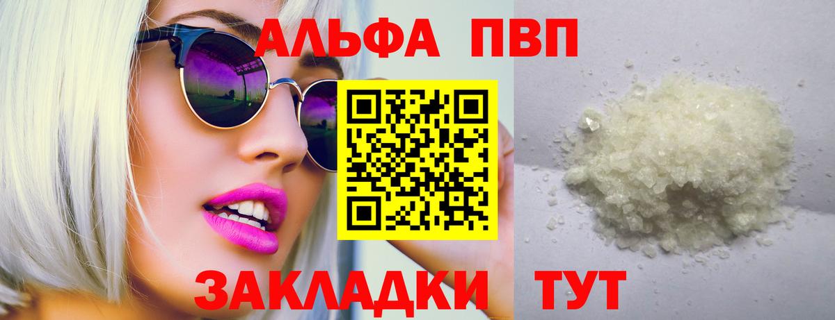 Кольчугино  Alpha-PVP крисы CK  Альфа ПВП  Вход с VPN 