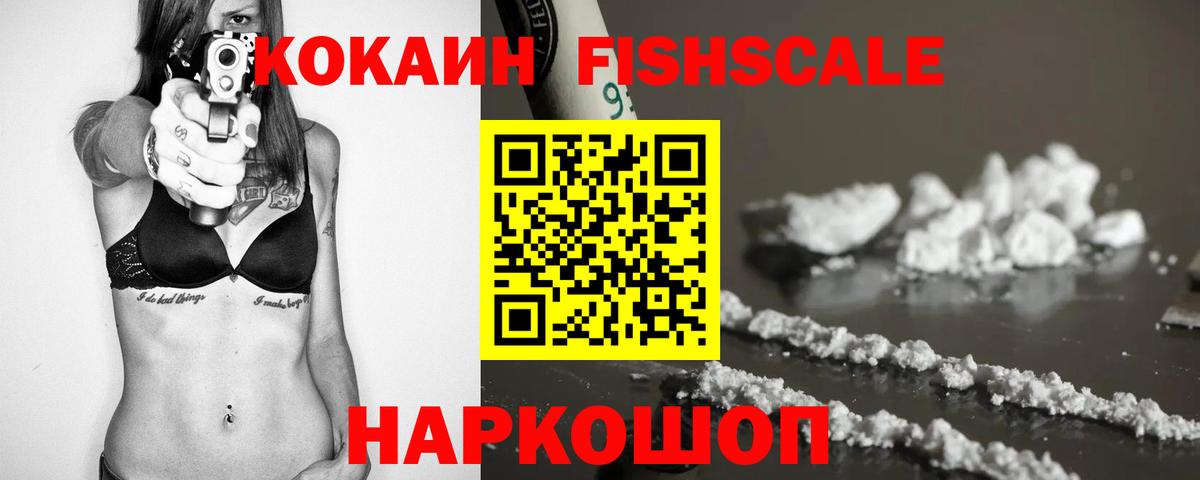 Кольчугино  Кокаин 99%  COCAIN Колумбийский  Вход с VPN 