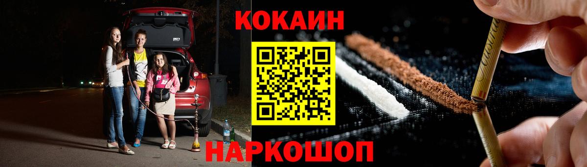 Кокаин Fish Scale Кольчугино