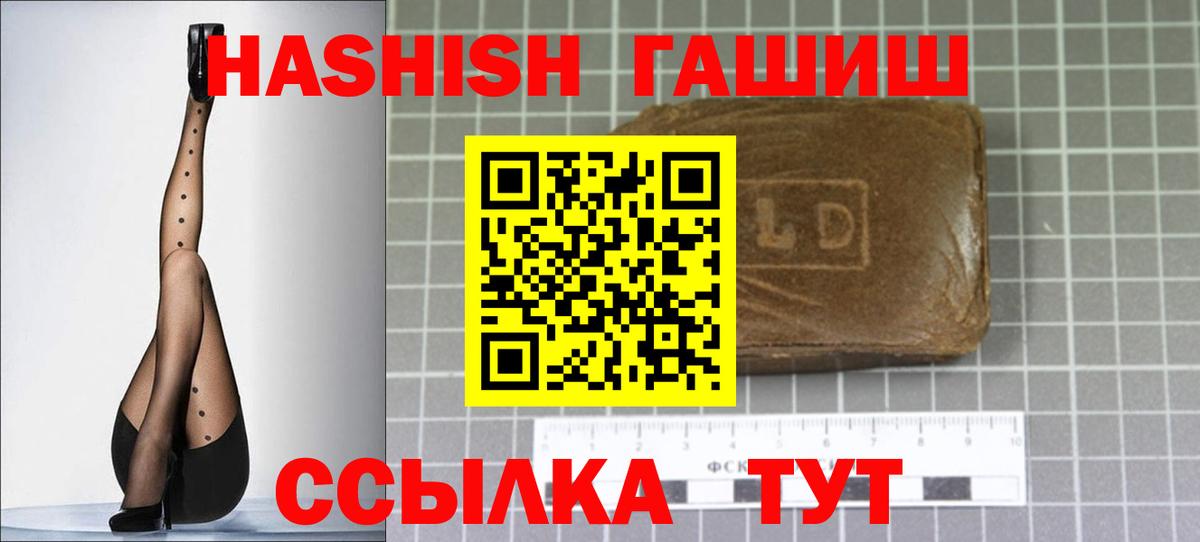 ГАШИШ VHQ Кольчугино