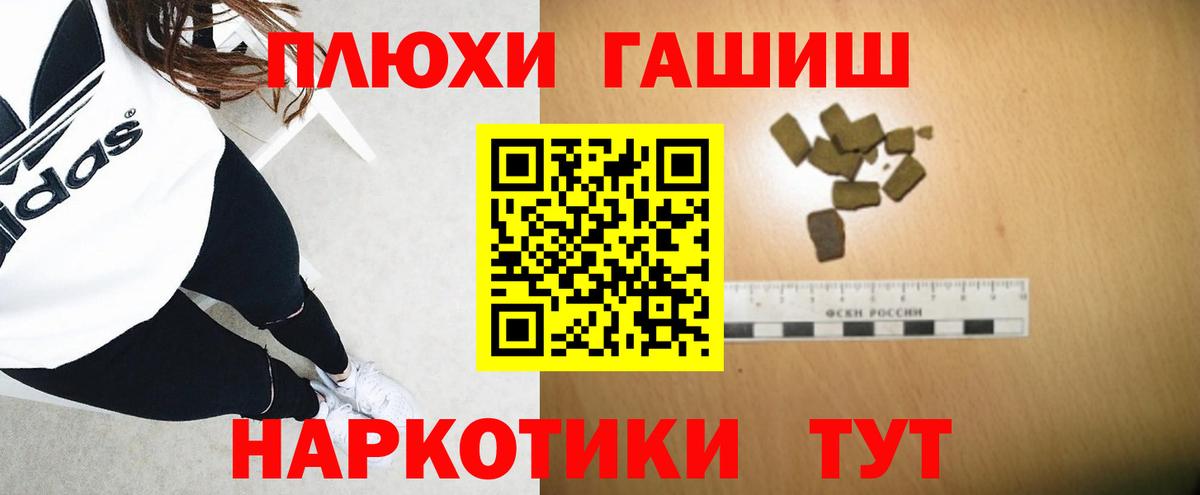ГАШ Cannabis  Вход с VPN  Кольчугино 