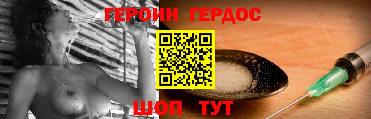 ГЕРОИН VHQ  Вход с VPN  ГЕРОИН  Кольчугино 