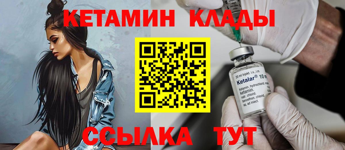 KRAKEN как войти  КЕТАМИН VHQ  Вход с VPN  Кольчугино 