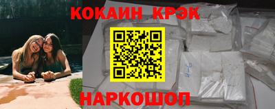 кокаин премиум Ипатово