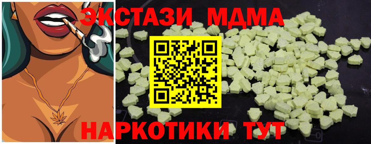 MDMA кристаллы  Вход с VPN  Кольчугино 