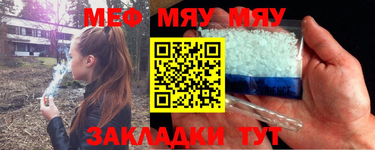 Мефедрон  Вход с VPN  Кольчугино  blacksprut   МЕФ VHQ  МЕФ кристаллы 