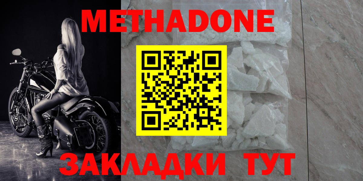 МЕТАДОН мёд Кольчугино
