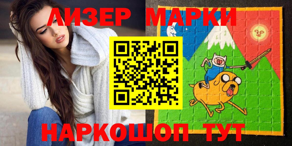 Марки NBOMe 1500мкг Кольчугино