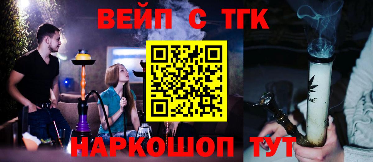 ТГК THC oil  Вход с VPN  хочу   Кольчугино 