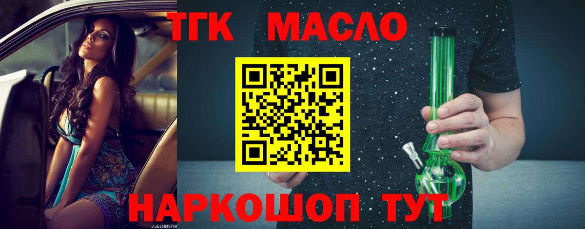 ТГК Wax Кольчугино